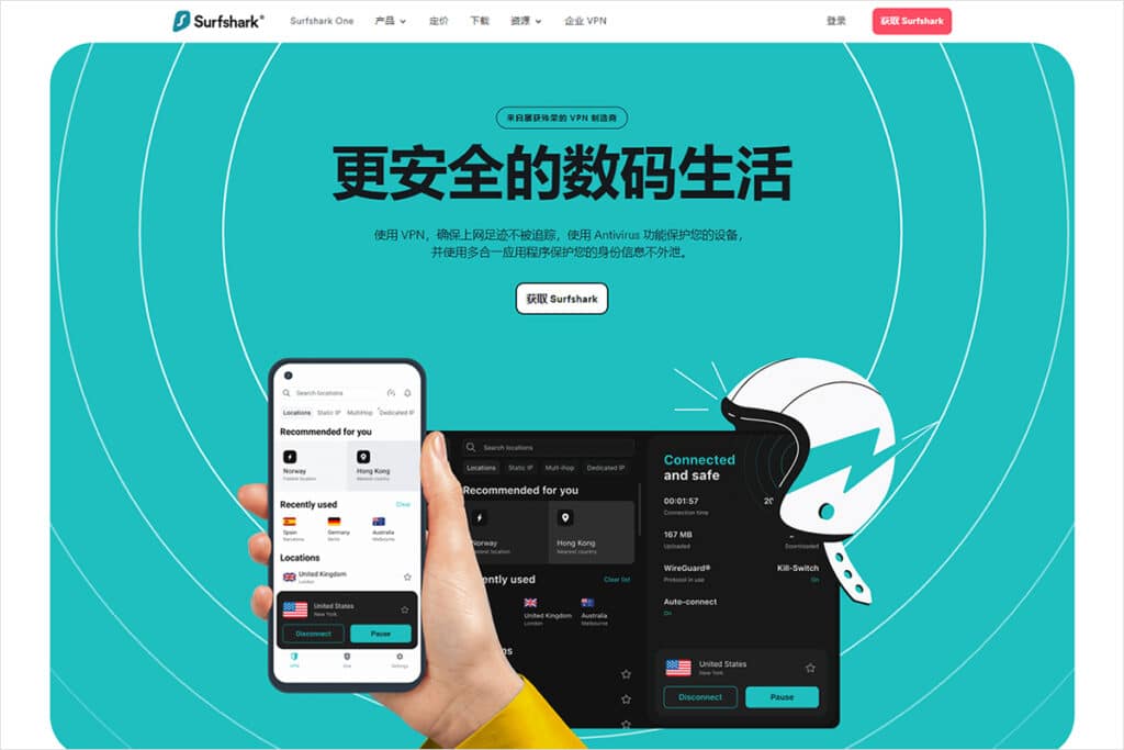 1695525874 Surfshark official web cn